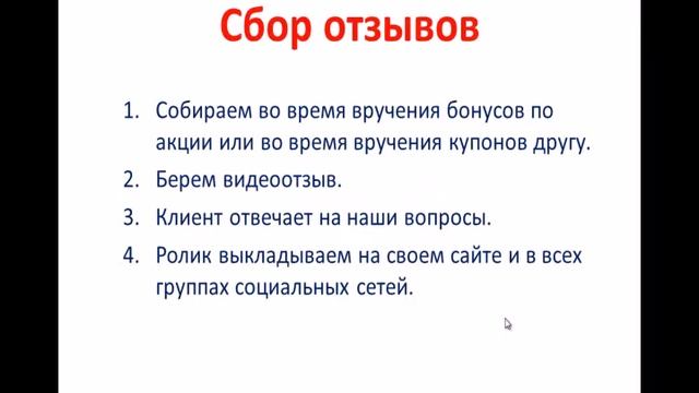 Отзыв смотреть онлайн