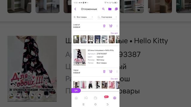 какой я хочу ремонт