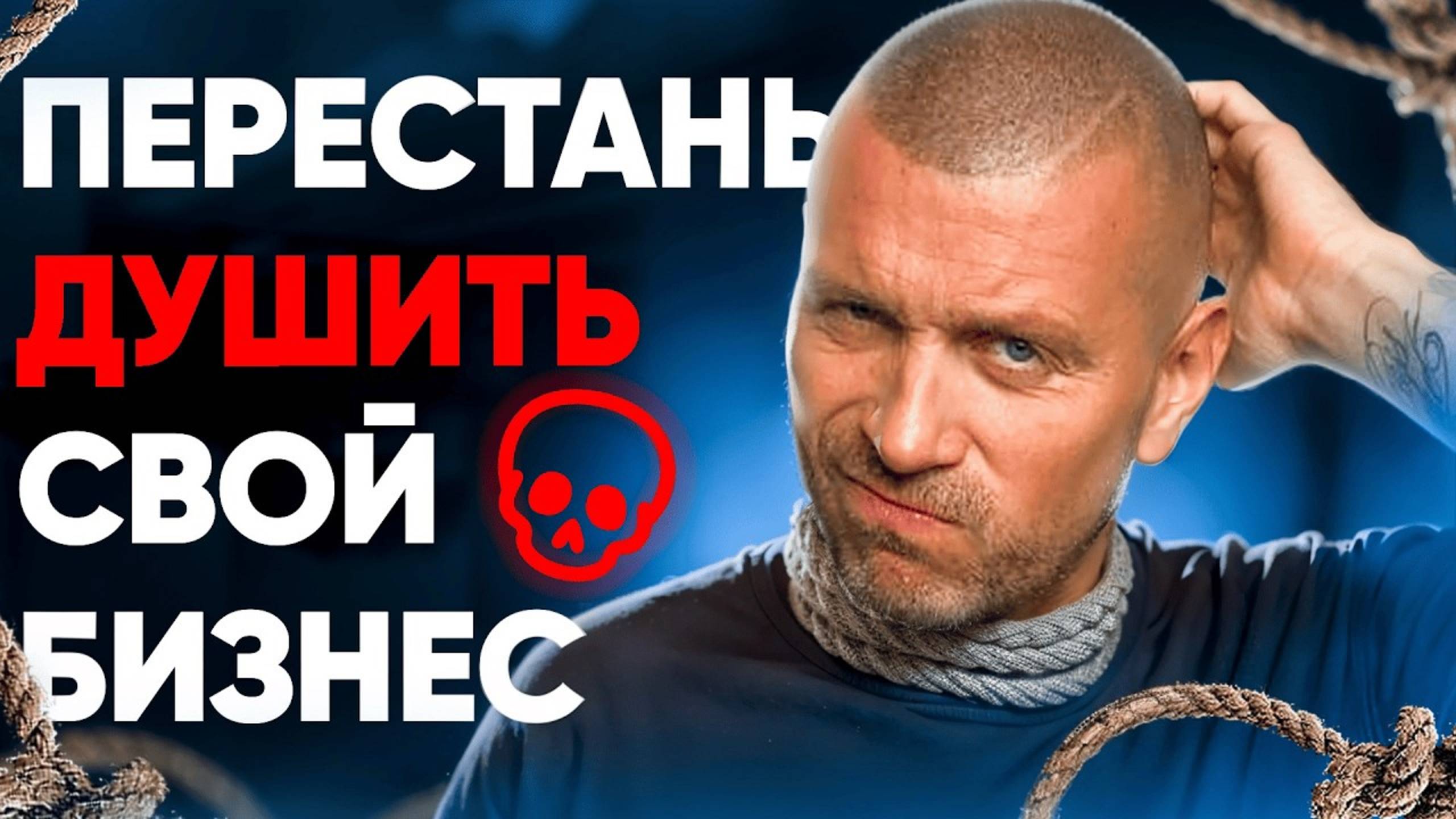 Как перестать быть узким горлышком своего бизнеса? | 7 шагов к успешному делегированию смотреть онлайн