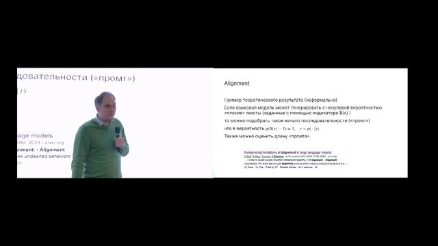 Математика и искусственный интеллект. Иван Оселедец смотреть онлайн