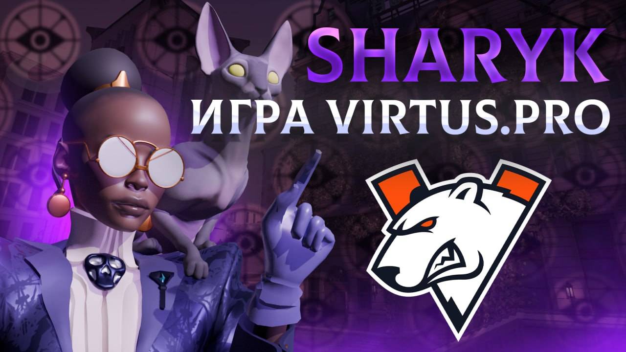 😱 КАК ВП ДОМИНИРУЮТ В НОВОМ ПАТЧЕ | Deadlock fightnight | Virtus Pro Sharyk смотреть онлайн