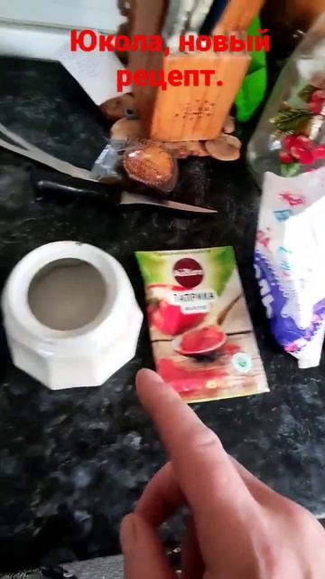 Скоро юкола, новый рецепт!!!