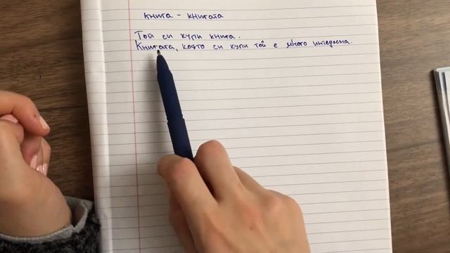 Bulgarca Dersleri 16.Ders Bulgarca'da İsimlerin Belirli ve Belirsiz Tanımlılıkları смотреть онлайн