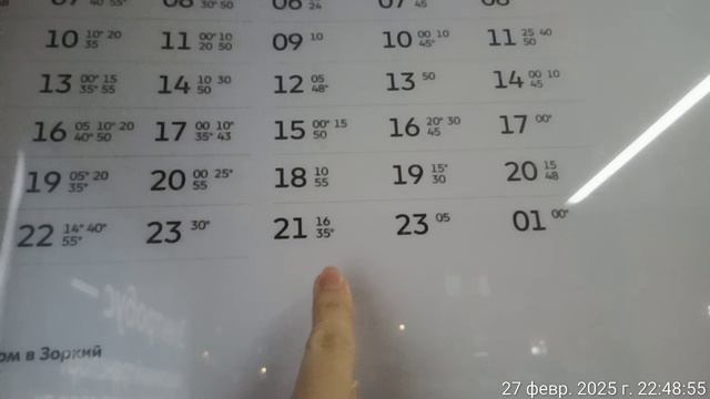 Беспредел в расписании движения автобуса 542 в городе Красногорске. смотреть онлайн