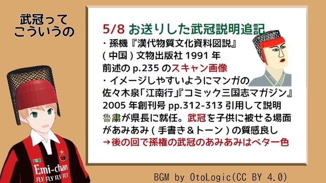 三国志ニュース定期便＆臨時便04 武冠ってこういうの お体到達記念 2024年6月2日 смотреть онлайн