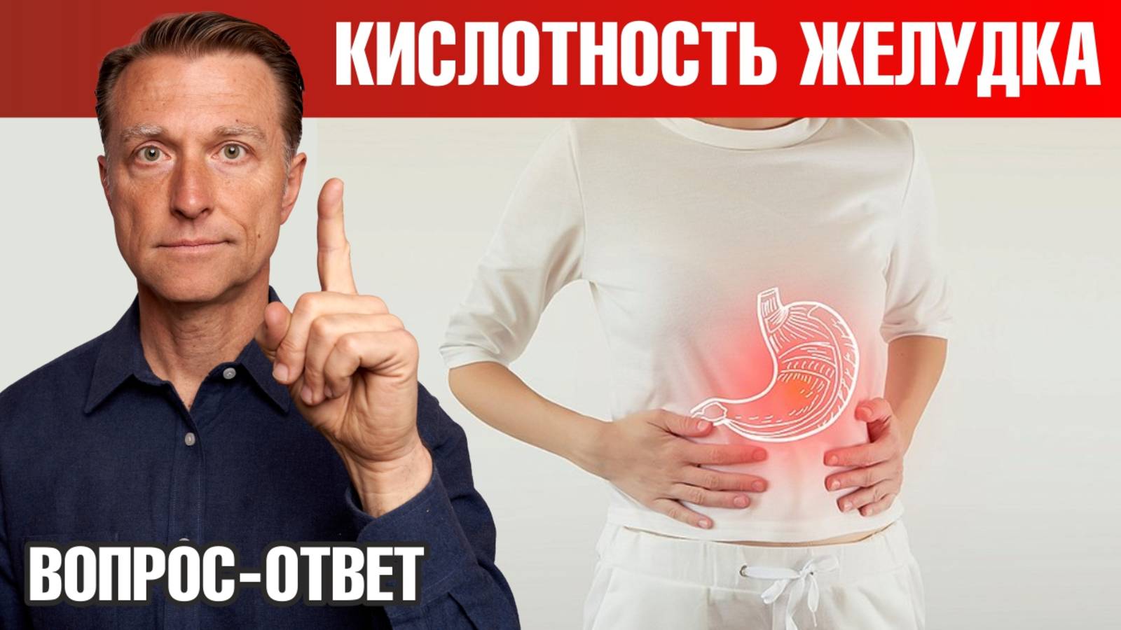 Как определить кислотность желудка? Низкая кислотность желудка👌 смотреть онлайн