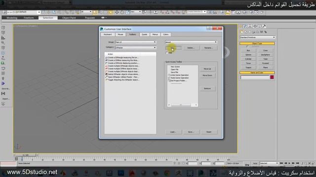Script DIMaster 3dsmax & V ray смотреть онлайн