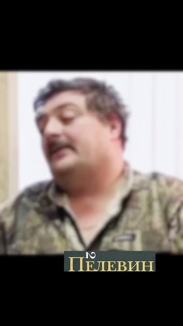Писатель. Русской. Пустоты. Виктор Олегович Пелевин смотреть онлайн