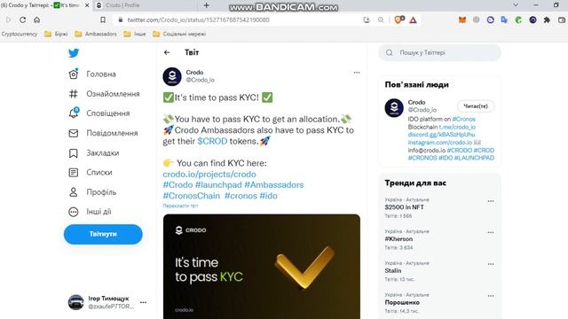 Як пройти KYC Crodo?