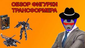 ОБЗОР НА ТРАНСФОРМЕРА, КАКОЙ-ТО ВЕРТОЛЁТ.