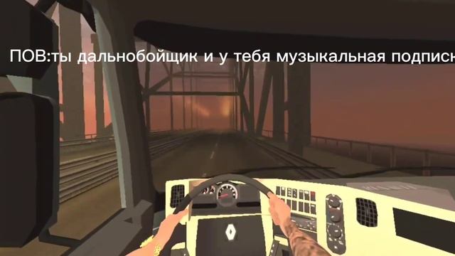 @Blackrussia @White пов:ты дальнобойщик и у тебя музыкальная подписка смотреть онлайн