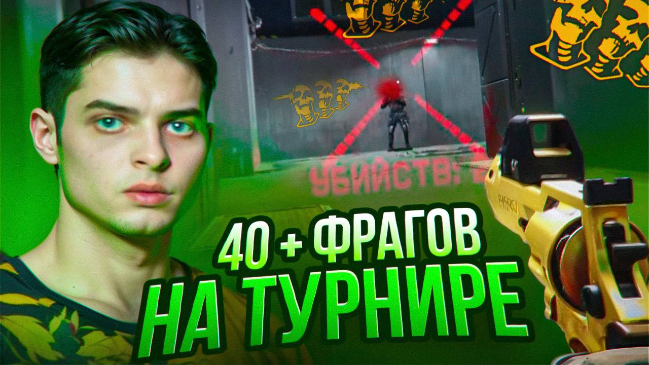 ЕГО 38+ ФРАГОВ на ТУРНИРЕ по Warface не ПОМОГЛИ ИМ ВЫИГРАТЬ смотреть онлайн