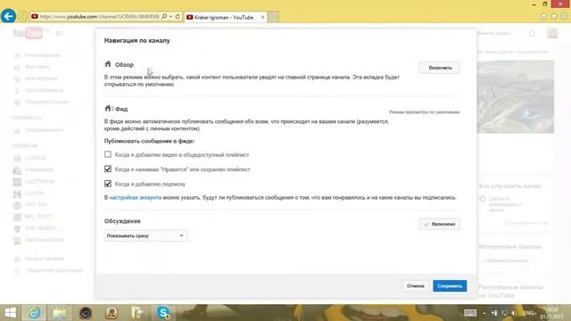 Как изменить оформление канала ( youtube ) смотреть онлайн