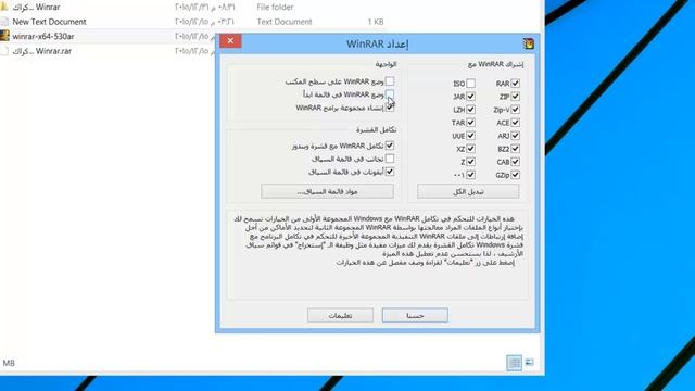 تحميل وتفعيل برنامج وينرار WINRAR عربى اخر اصدار مفعل مدي الحياة смотреть онлайн