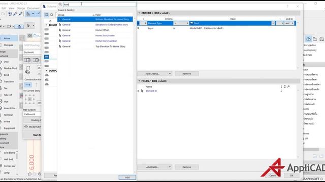 archicad mep ถอด BOM งานท่อไฟฟ้า สายไฟ смотреть онлайн
