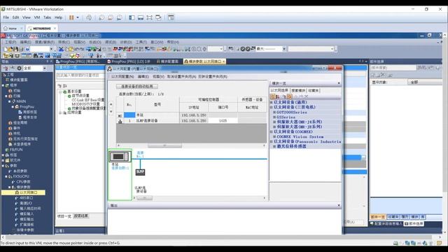 司騰達- EWON Flexy205 IOT Gateway 採集 FX5U資料抓取 乙太網路篇