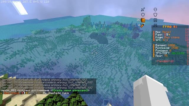 🎁ЛУЧШАЯ КОПИЯ РилиВорлда💎Открыли Сервер Fandworld🧨1.16.5 СТРИМ МАЙНКРАФТ #klauncher