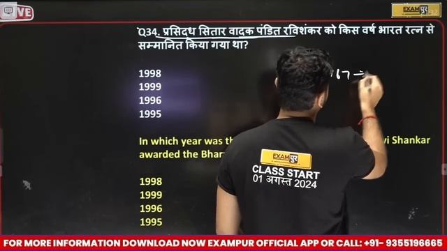 SSC MTS 2024 || रफ़्तार SERIES | SSC CGL GK/GS | सम्पूर्ण REVISION QUESTION || BY VINISH SIR смотреть онлайн