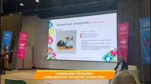 Про дымовые шашки ТЕРМОЗОН от возвратных заморозков рассказали на "Ягоды России 2025"