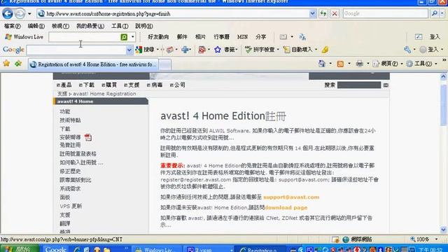AVAST註冊 смотреть онлайн