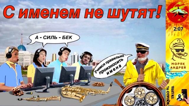 Телефонное мошенничество. Автор - моряк Андрей смотреть онлайн