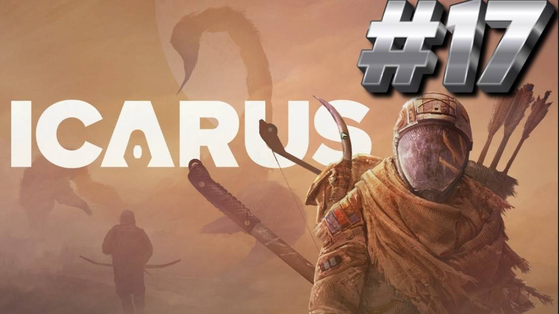 ВЫЖИВАЕМ В ICARUS/ИКАРУС #17 смотреть онлайн