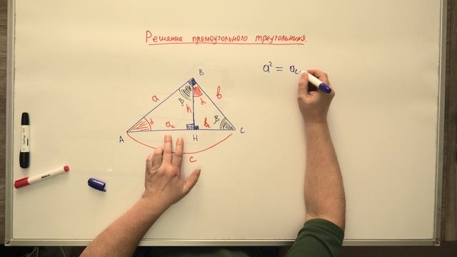 РЕШЕНИЕ ПРЯМОУГОЛЬНОГО ТРЕУГОЛЬНИКА С ДАШЕЙ 7 КЛ