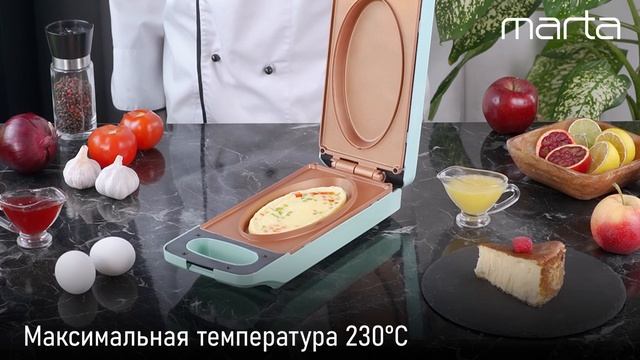 Мультипекарь-омлетница MARTA MT-SM1741A