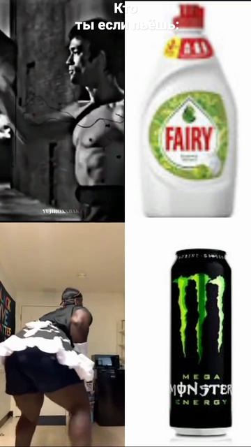 что пить? Выбор за тобой! #мем #меме #mem #meme #ржака #смешно #гигачад #рек #реки #рекомендации смотреть онлайн