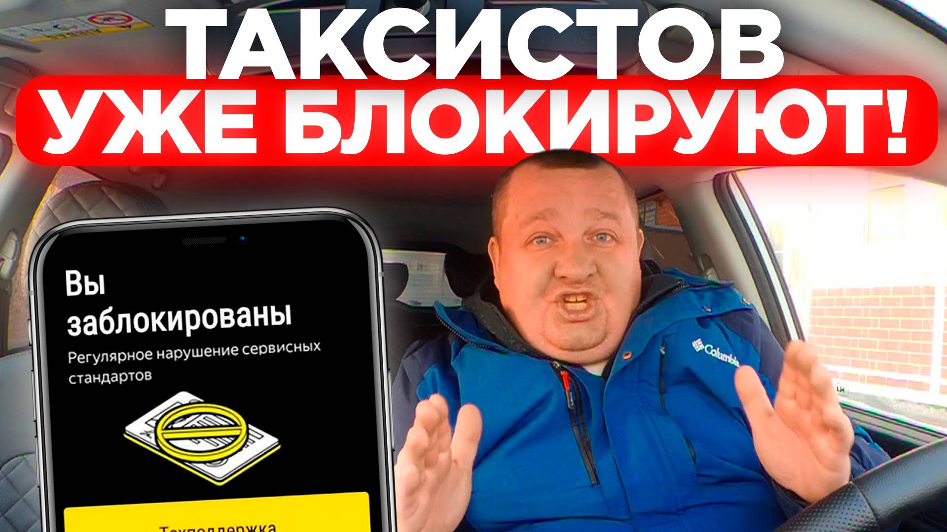 С 1 МАРТА БУДЕТ МАССОВАЯ БЛОКИРОВКА ТАКСИСТОВ? НОВОВВЕДЕНИЕ ДЛЯ ВОДИТЕЛЕЙ ТАКСИ В 2025 ГОДУ ЭТО ВСЁ смотреть онлайн