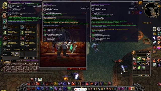 Wold of Warcraft Sirus X5 смотреть онлайн