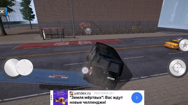 разрушение города 2