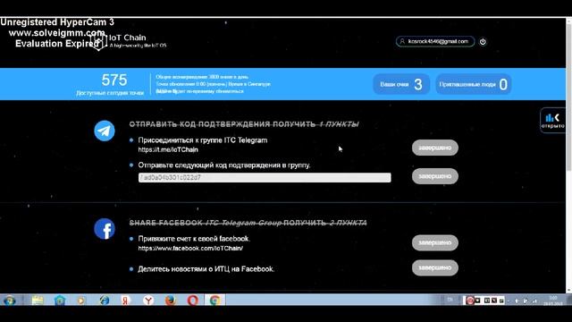IoT Chain - Новое BOUNTY ( монета уже на бирже )!!! цена токена $0,89 смотреть онлайн