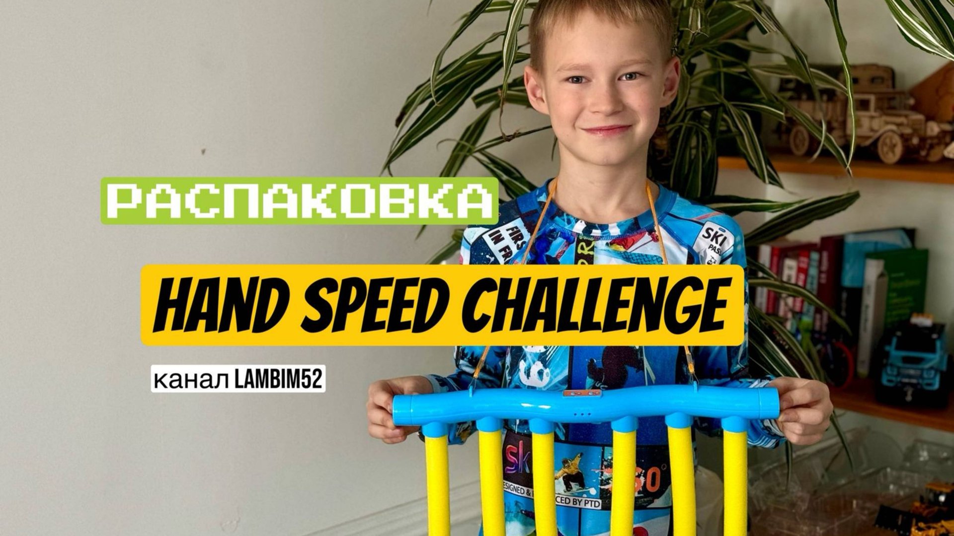 Распаковка новой игрушки смотреть онлайн