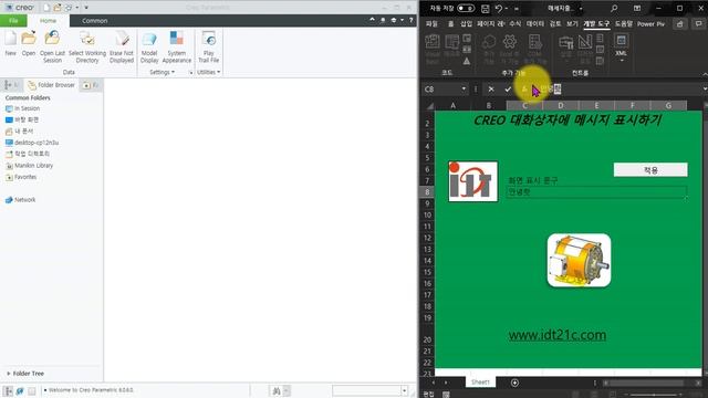 CREO VBA - Hello, world! смотреть онлайн