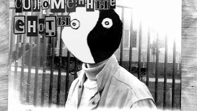 Соломенные Еноты — Прилетай смотреть онлайн