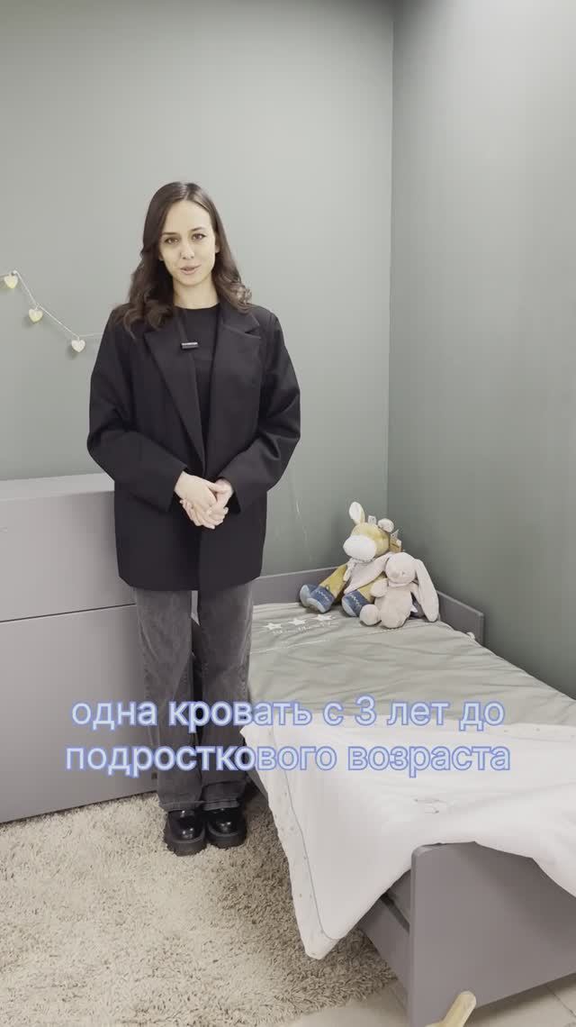 Одна кроватка с 3 лет до подросткового возраста смотреть онлайн
