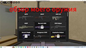 обзор моего оружия вар тайкун