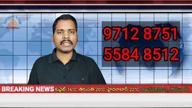 కువైట్ లో158244, ఇండియాలో 105,82,450 దాటిన కొరోనా బాధితులు//kuwait gulf updates //kuwait telugu new смотреть онлайн