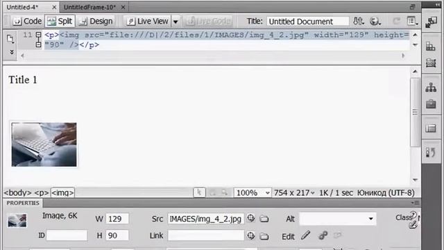 Дополнительные настройки изображения в Adobe Dreamweaver (33/51) смотреть онлайн