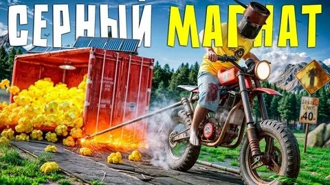 5.000.000 СЕРЫ!!Стал НАСТОЯЩИМ СЕРНЫМ МАГНАТОМ В RUST-РАСТ смотреть онлайн