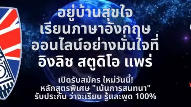 สอนเตรียมสอบภาษาอังกฤษแพร่ English Phrae-ONET GAT/PAT TOEIC IELTS TOEFL CUAAT GRE IGCSE SMART TU-GE смотреть онлайн