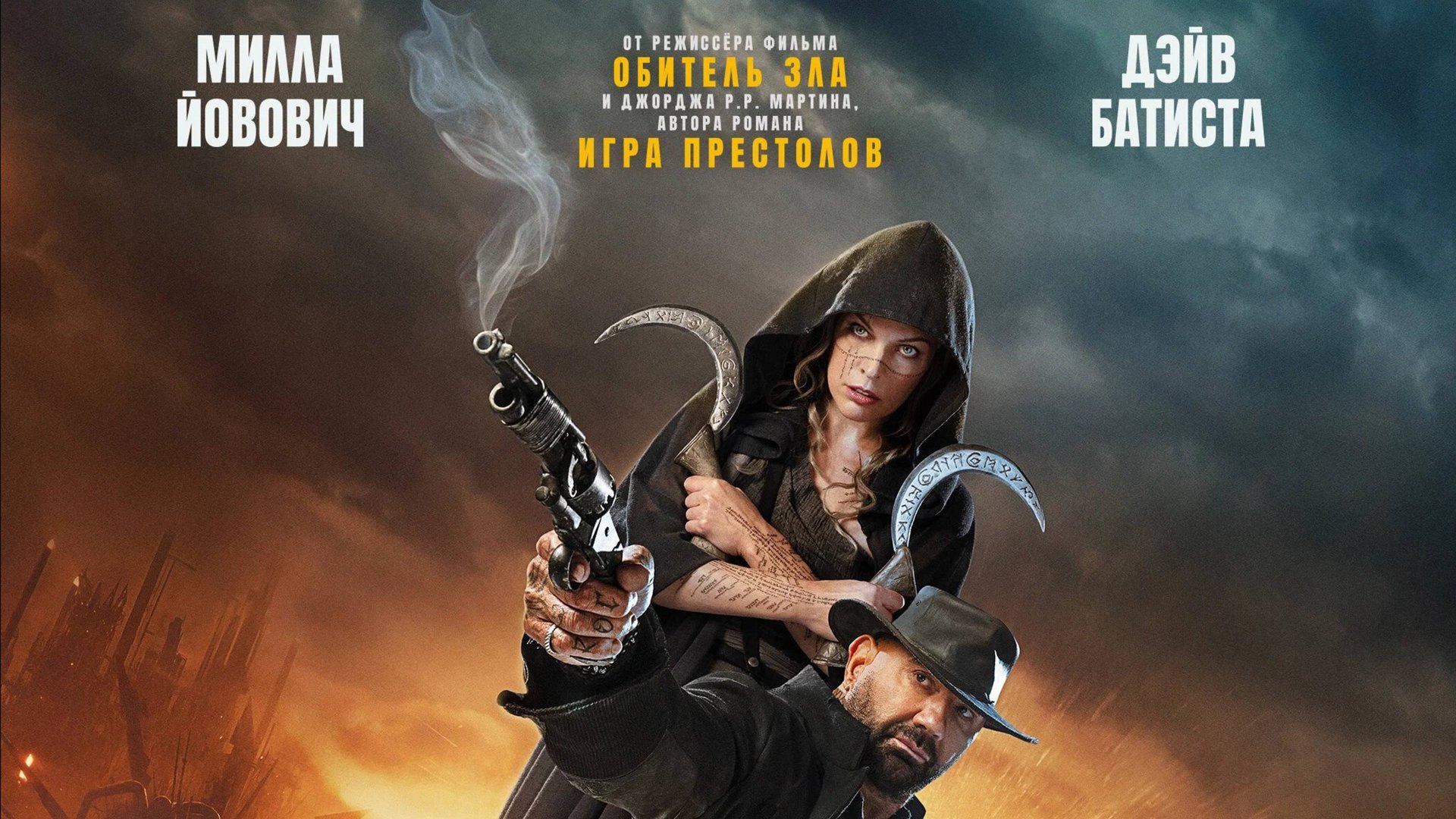 В ПОТЕРЯННЫХ ЗЕМЛЯХ смотреть онлайн