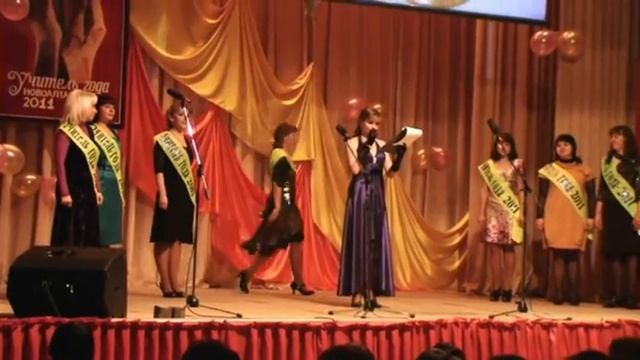 Лучший учитель года 28.11,10.mp4 смотреть онлайн