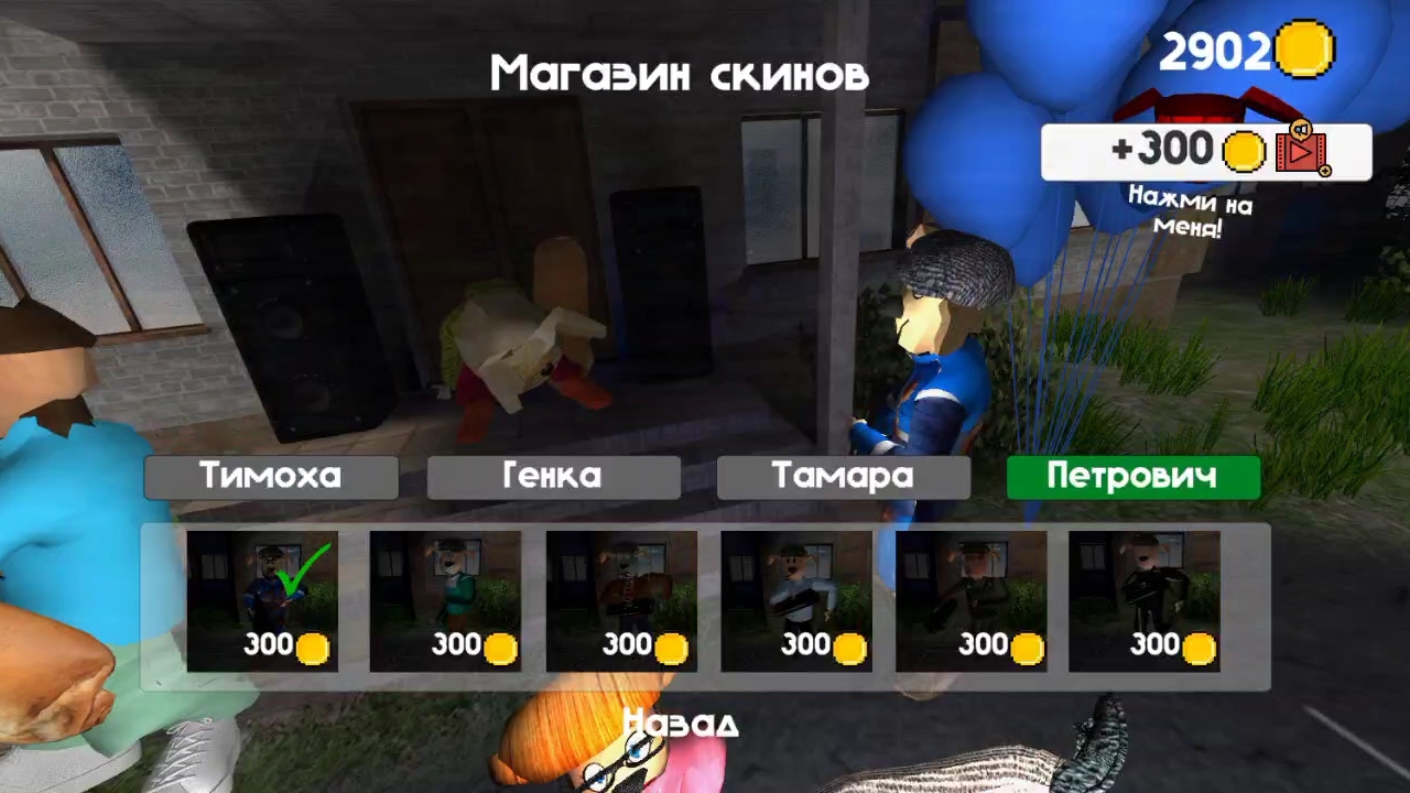 ОЧЕНЬ СТРАННЫЙ СКИН НА ПЕТРОВИЧА ИЗ ПЯТЬ НОЧЕЙ С ТИМОХОЙ 4 ОБНОВЛЕНИЯ смотреть онлайн