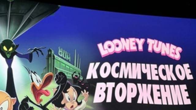 Looney Tunes: Космическое вторжение (2024) / The Day The Earth Blew Up: A Looney Tunes Movie