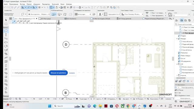 Фундамент в ArchiCAD 27 смотреть онлайн