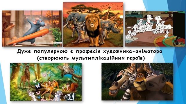 Світ тварин в ОТМ Анімалістичний жанр у живопиcі та графіці смотреть онлайн