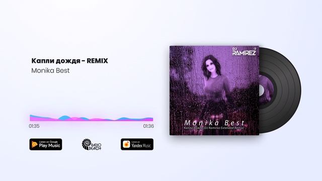 Monika Best - Капли дождя (DJ Ramirez Remix)