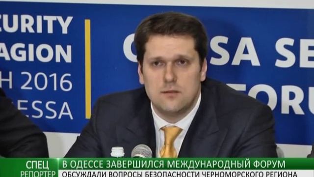 В Одессе международный форум «Гибридные решения безопасности в Черноморском регионе» смотреть онлайн